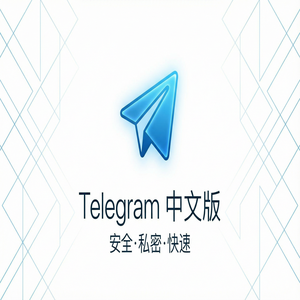电报中文版SOCKS5代理设置步骤图文教程（亲测可用） - Telegram 官网