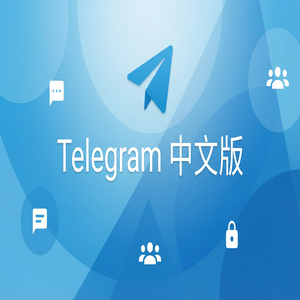 Telegram 中文版账号登录异常如何处理？（实测有效） - Telegram 官网