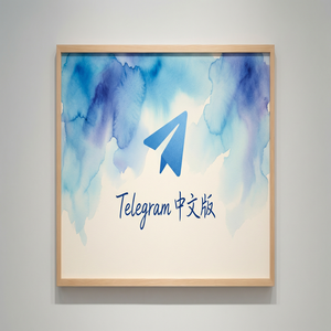 纸飞机中文版表情包（GIF）搜索与发送方法（避坑版） - Telegram 官网